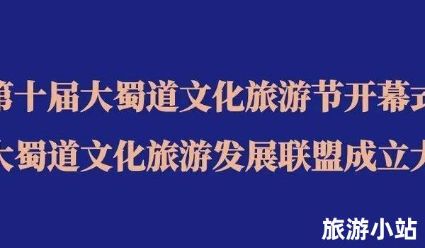 民俗文化之旅