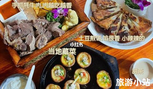 品尝拉萨美食的美味