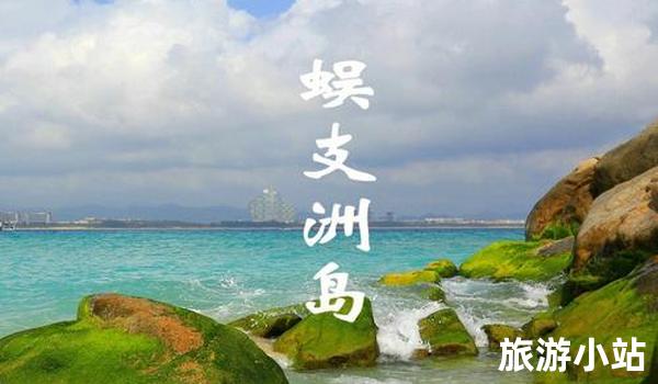 海岛风情：三亚