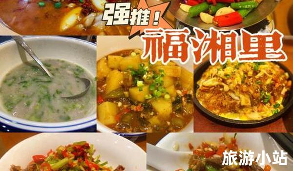 品尝湘菜与本地美食特色