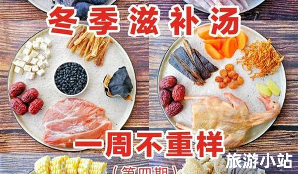 食材丰富的滋补汤品