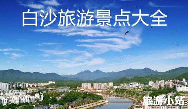 感受地方文化——民俗村