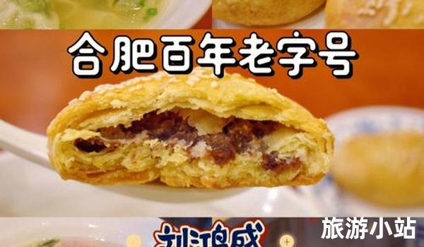 老字号：传承百年风味