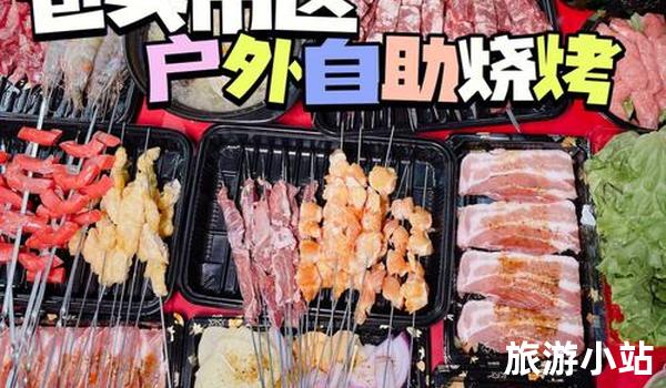 院子里的烤肉