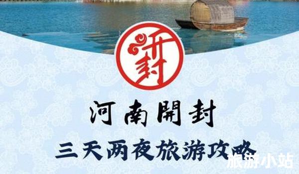 开封石门国家地质公园