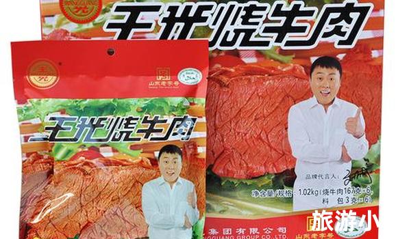  清河牛肉 