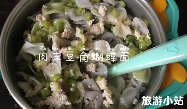 蝴蝶面（豆角瓜）