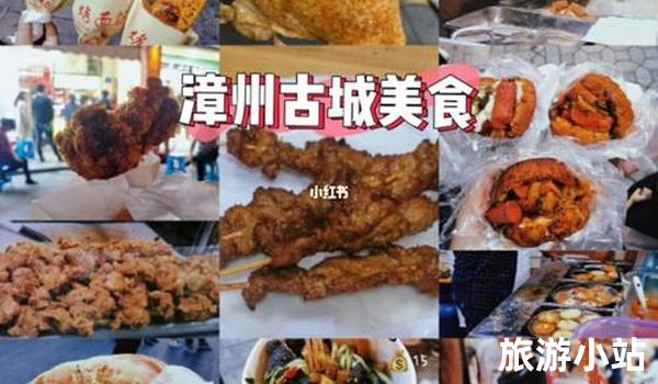 漳州市美食的创新