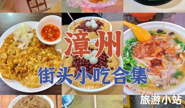 漳州市美食的未来