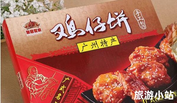 广州特色烘培食品