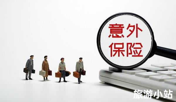 出国意外保险那家好（保障全面怎么选？）