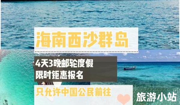 海南旅游注意事项