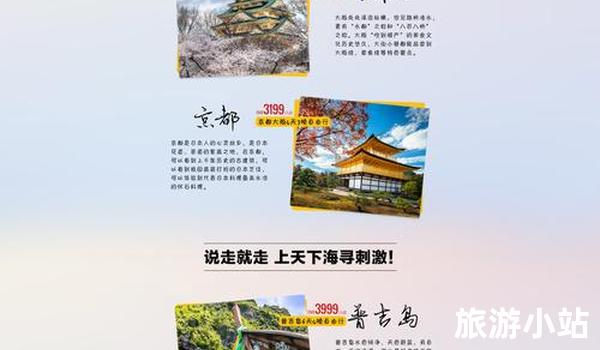 东南亚旅游攻略地理作业（探索自然景观）