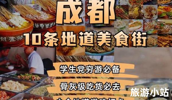 品尝美食文化