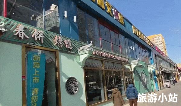 寻味海淀区小店