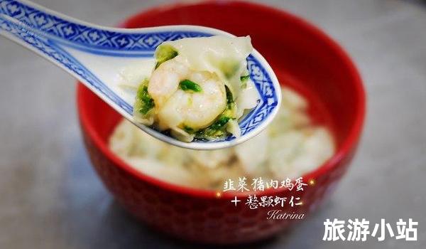 葱团馄饨