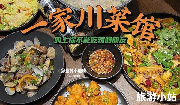 五彩缤纷之旅（印象美食）