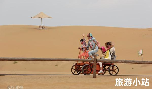 鄂尔多斯响沙湾旅游景区（沙漠探秘）