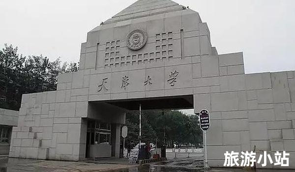 天津大学校园