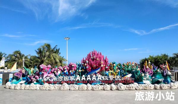 阳江市海陵岛大角湾海上丝路旅游区介绍（发现大自然）