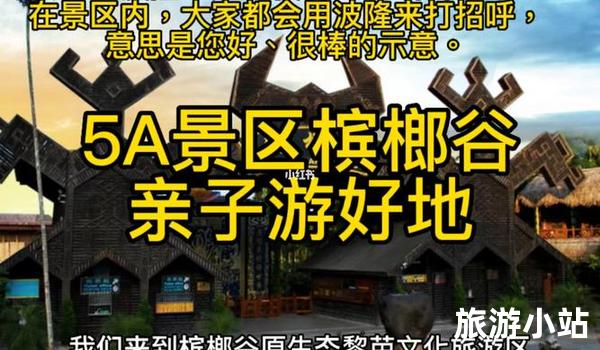 保亭县旅游攻略（探索丛林）