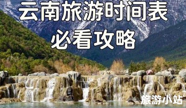 云南旅游攻略自助游攻略（畅游大理）