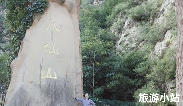 怡人的八仙山风景区