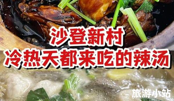 沙登苦茶