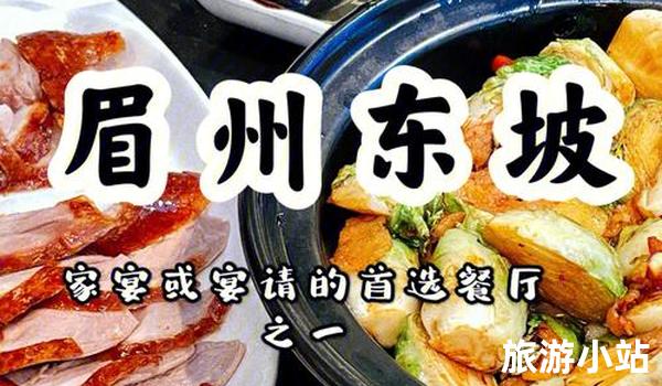 美食文化