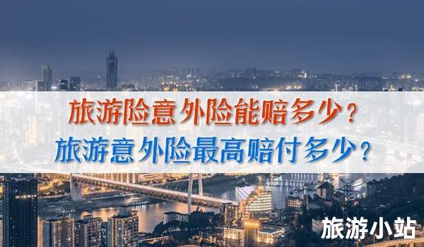 为什么需要购买国外旅游意外险？