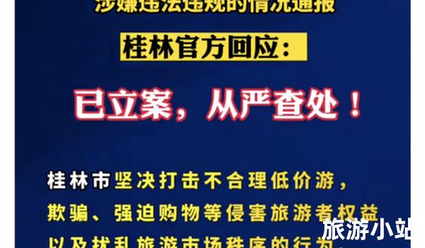 核对报名信息