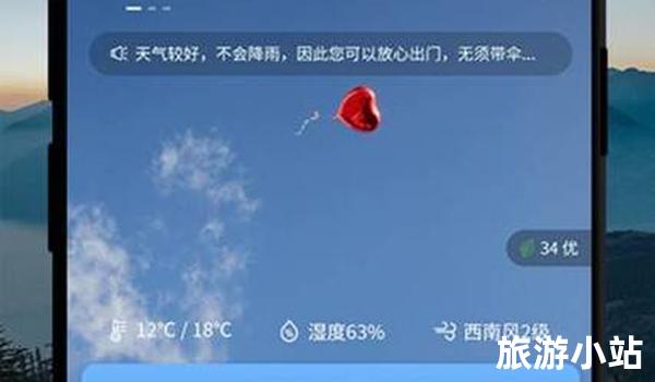 实时天气预报