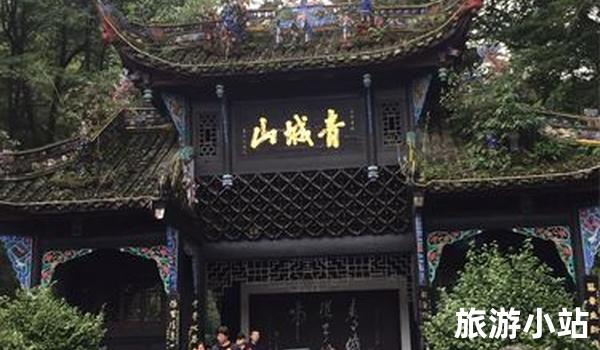 成都市青城山--都江堰旅游景区（历史文化）