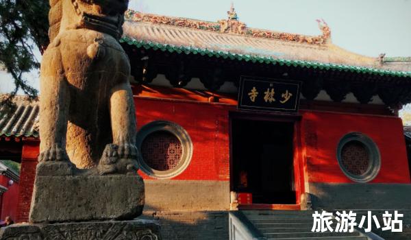  登封少林寺景区