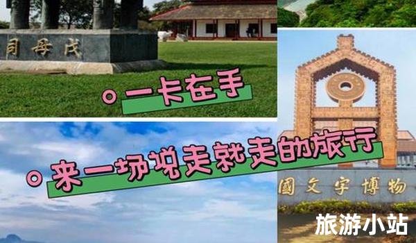 王家寨民俗文化村