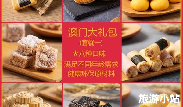 创新的美味探索