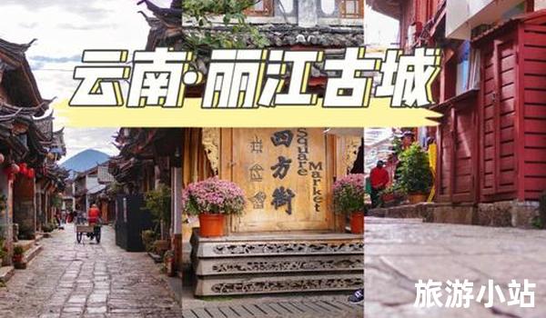 云南旅游攻略路线最佳路线及费用（10个特色景点）