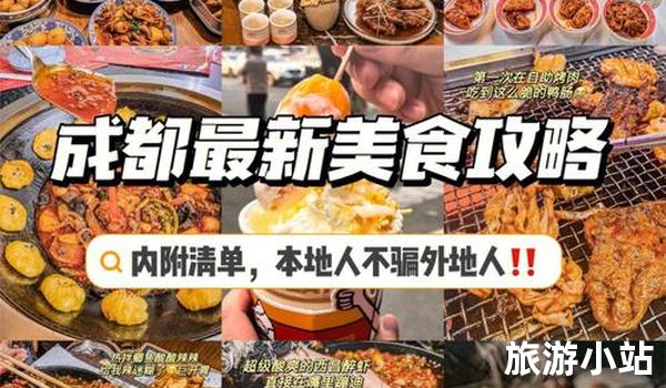 美食王国——桥头牛巷夜市