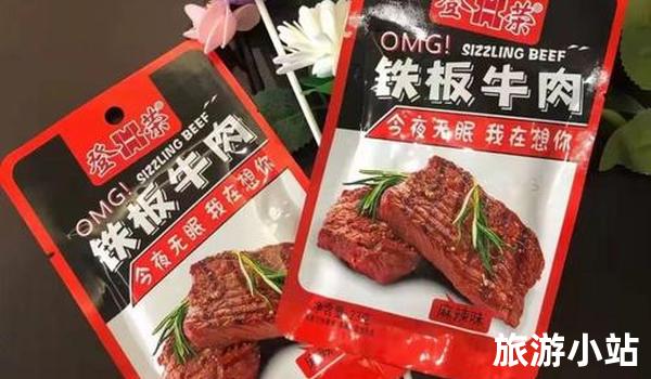 奉节县的铁板牛肉