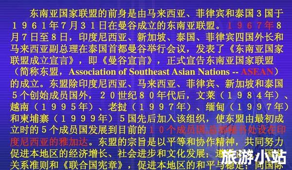 稳定与开放的政治环境