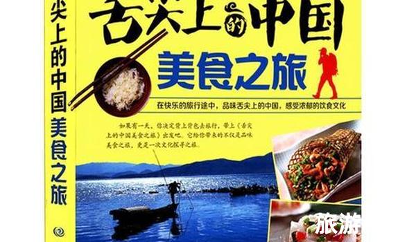 \&quot;11月全国旅游最佳排行（别样的风味）\&quot;