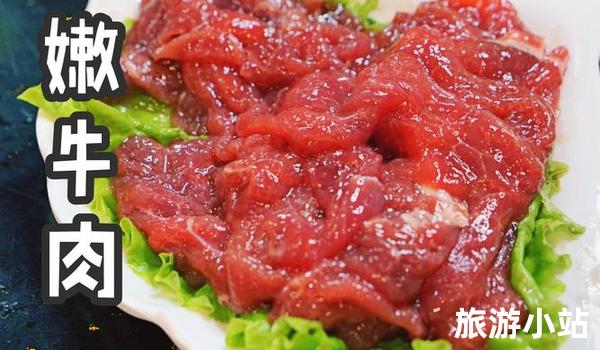 惊艳色香：火锅牛肉