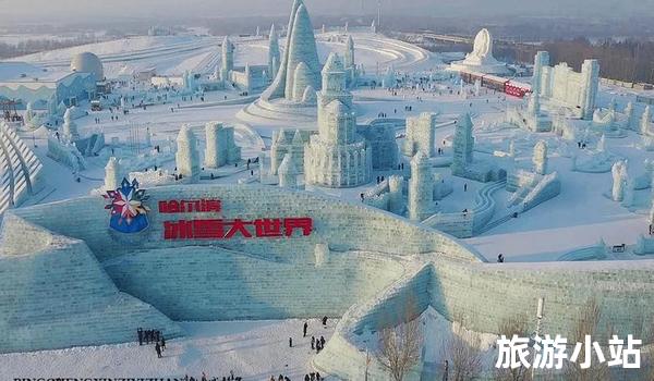 冰雪世界之旅