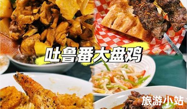 融合中西风味美食