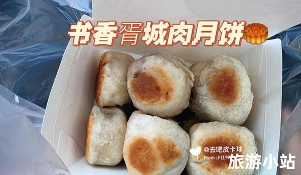 夹心鲜嫩的苏州月饼