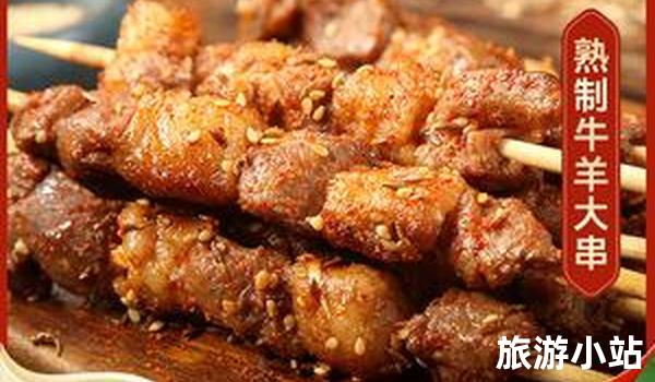 烤羊肉串