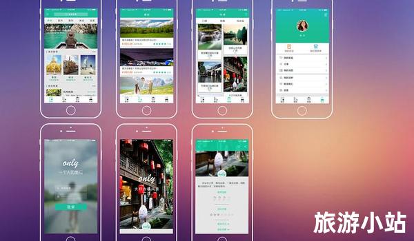 前三：获得顶级荣誉的旅游app