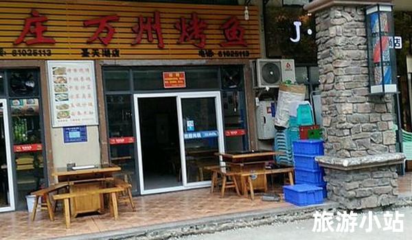 前往小店