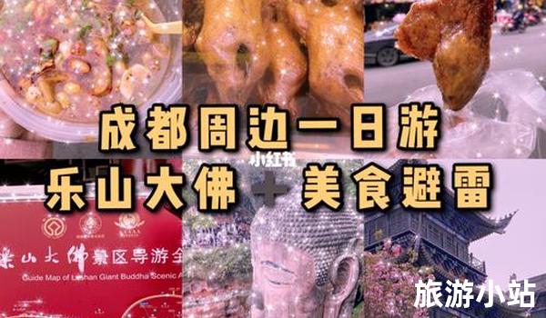 美食小贴士