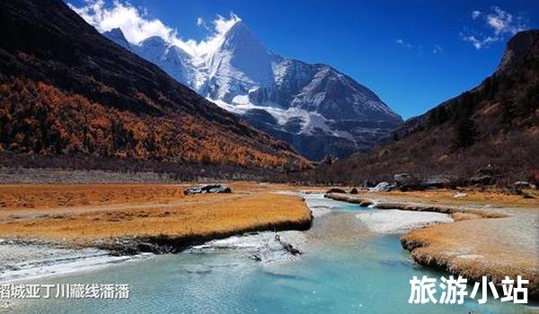 四川：稻城亚丁的“雪山神山”之旅